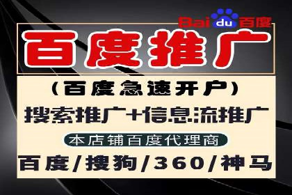 百度竞价推广代运营助力企业拓展市场案例